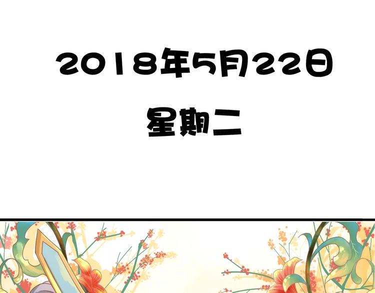 序章 天上掉下个小仙女42