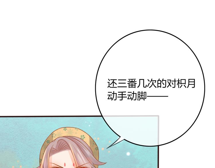 第15话 想要靠近她67