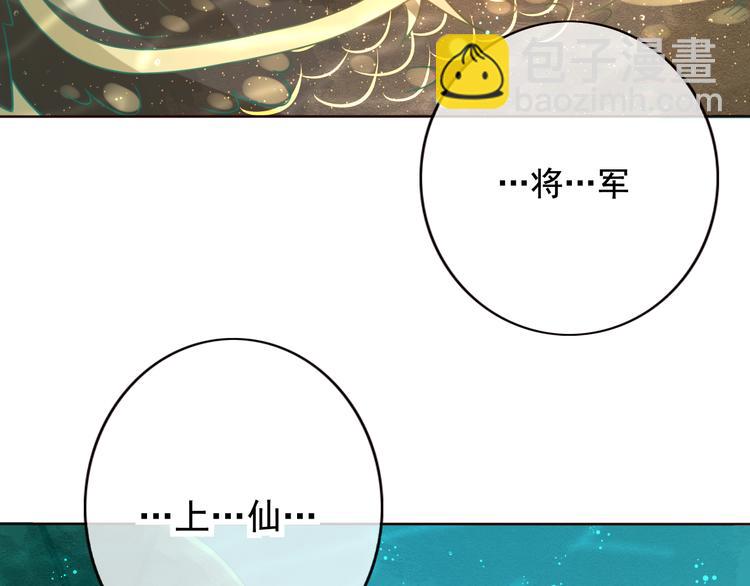 第21话 将军变身10