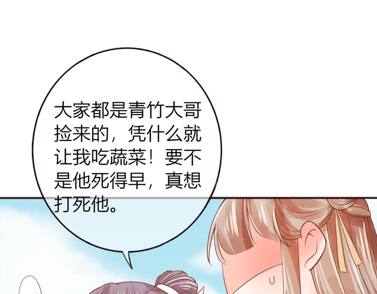 第29话 抛弃我？23