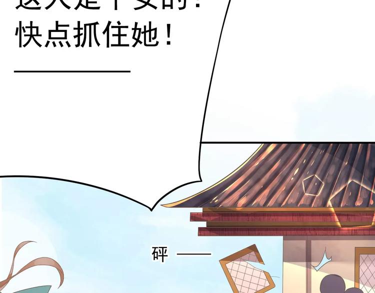 第1话 初次相遇112