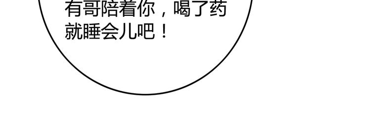 第8话 邪魔作祟46