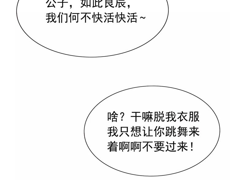 第1话 初次相遇106