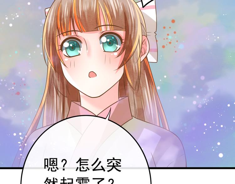 第5话 我定会护你一路平安91