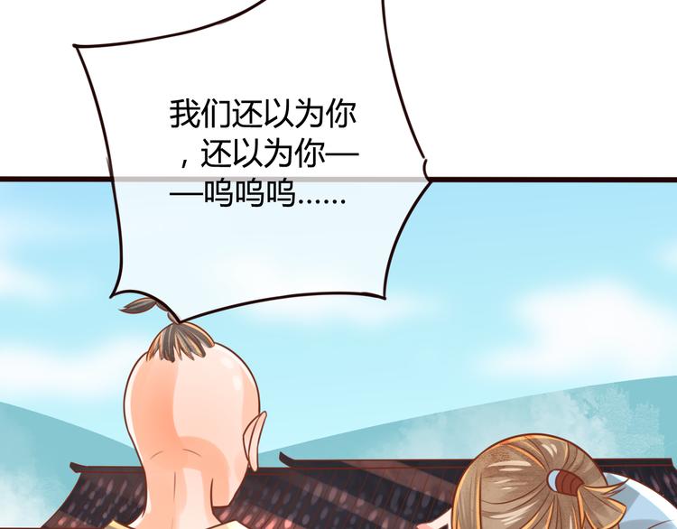 第9话 谁说我是妖？27