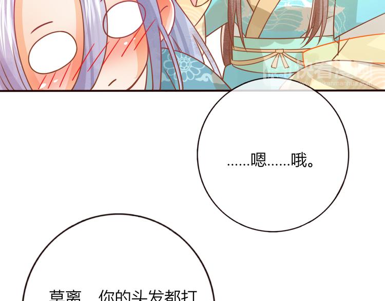 第28话 为我梳头17