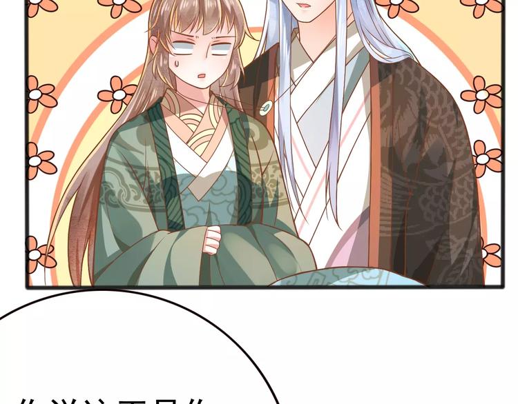 第3话 怎么越收越紧了！30