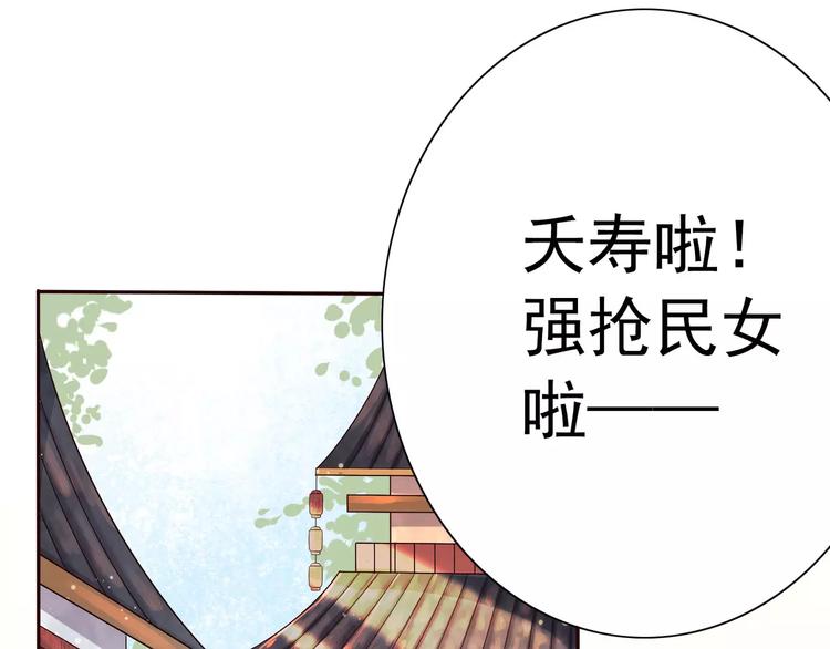 第1话 初次相遇114