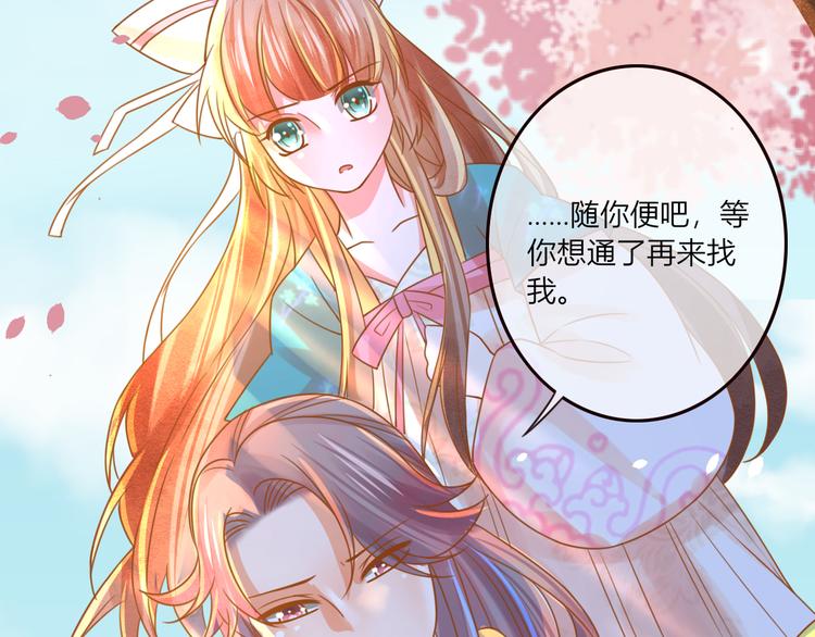第22话 跟我走吧！36
