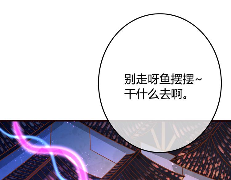 第9话 谁说我是妖？51