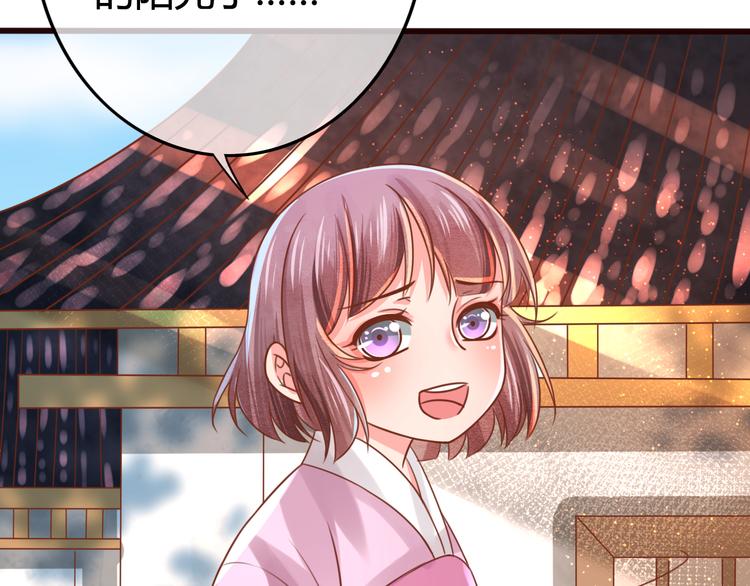第9话 谁说我是妖？23