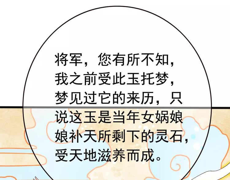 第3话 怎么越收越紧了！33