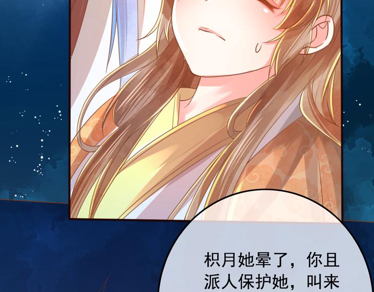 第17话  宫中异变7