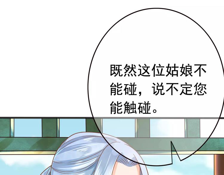 第3话 怎么越收越紧了！45