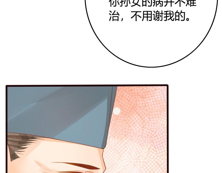 第13话 金屋藏娇27