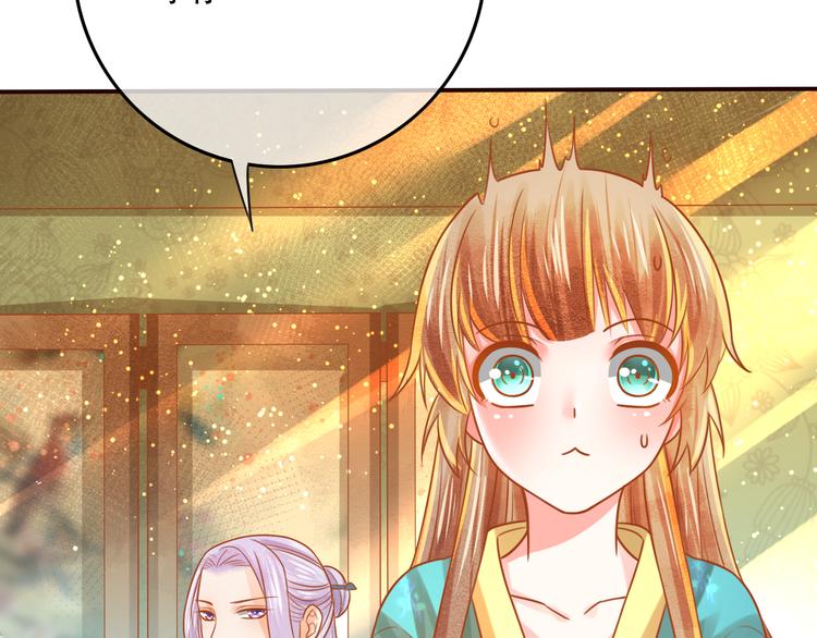 第20话  下毒？43