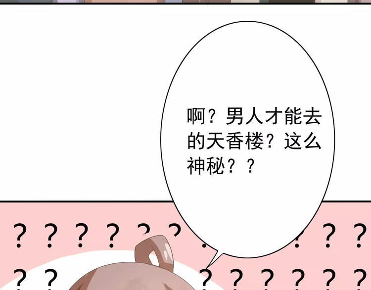 第1话 初次相遇67