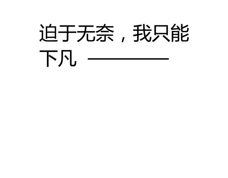 序章 天上掉下个小仙女11