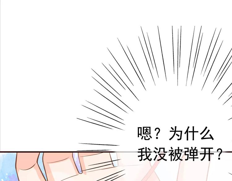 第2话 黏…黏在一起了！？57