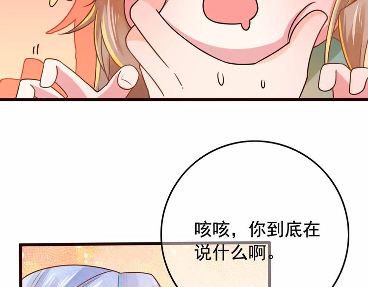 第2话 黏…黏在一起了！？84