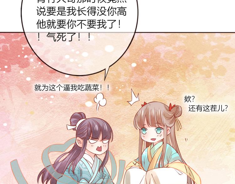 第29话 抛弃我？21