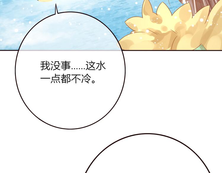第23话 雪山共浴76