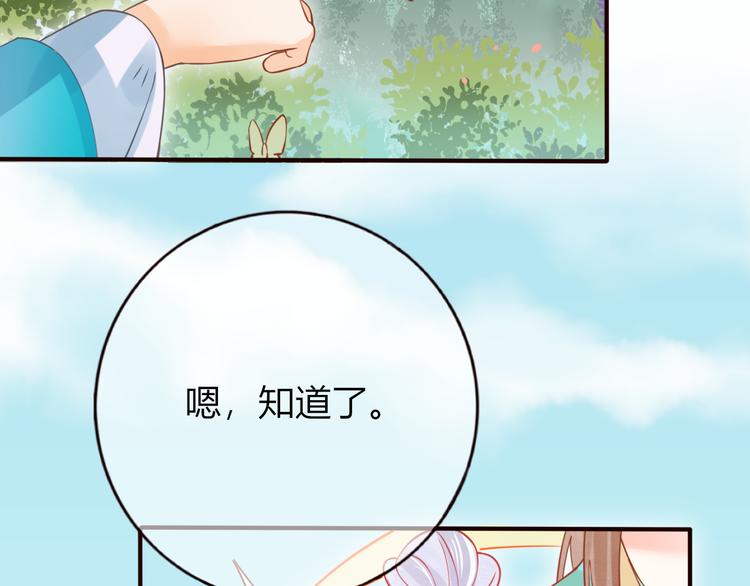 第28话 为我梳头58