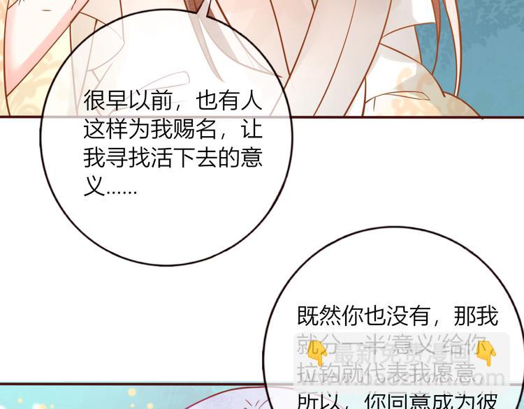 第27话  小时候的上神80