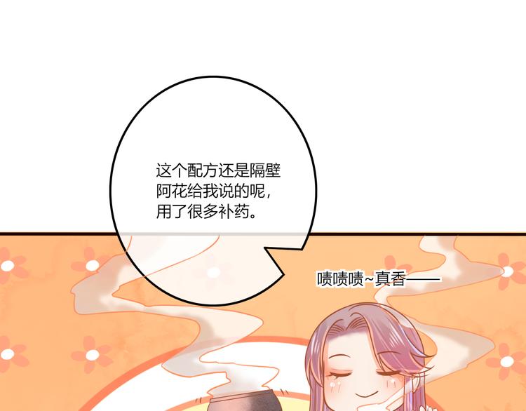 第20话  下毒？20