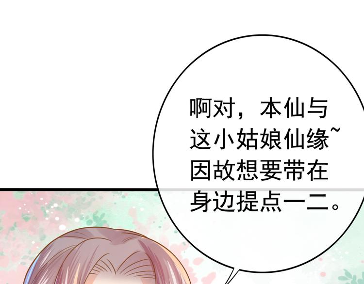 第6话 戏精上线75