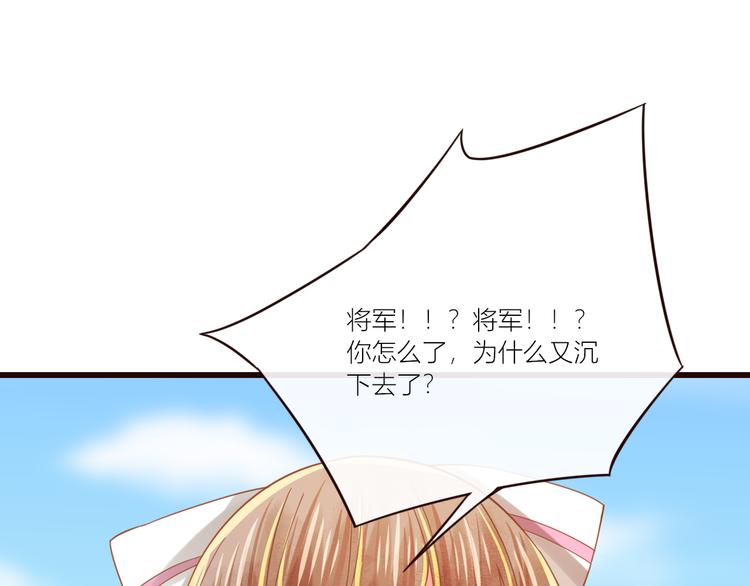 第21话 将军变身33