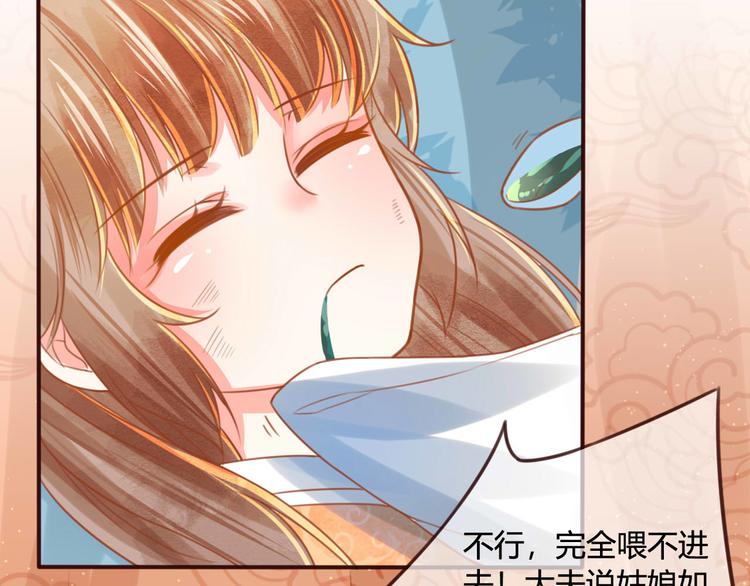第14话 喂药59