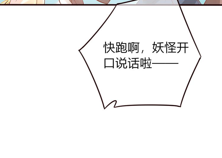 第27话  小时候的上神32