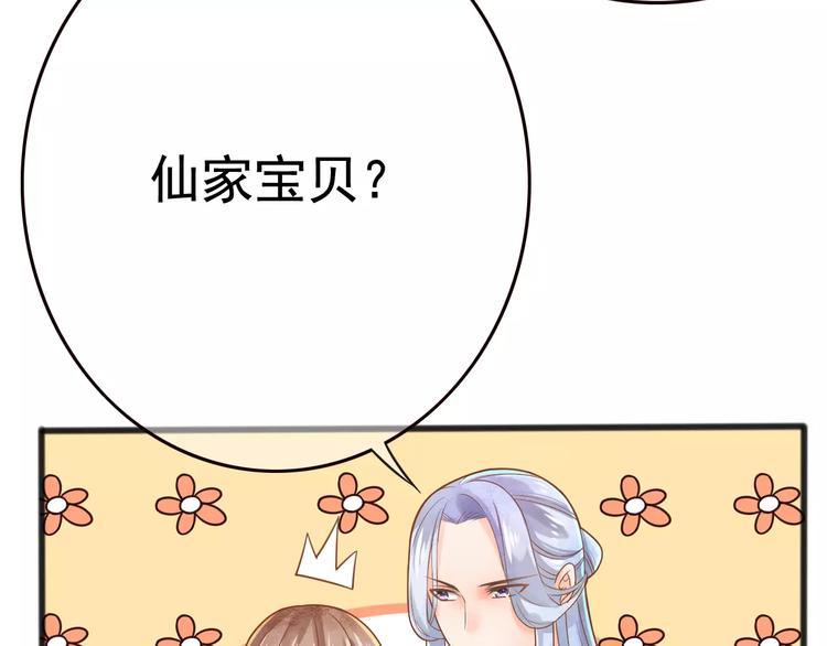 第3话 怎么越收越紧了！29