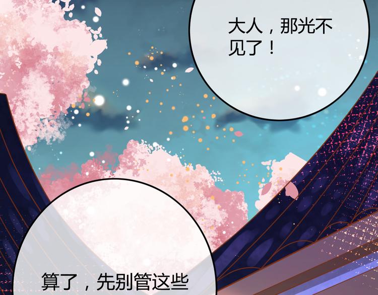 第8话 邪魔作祟104
