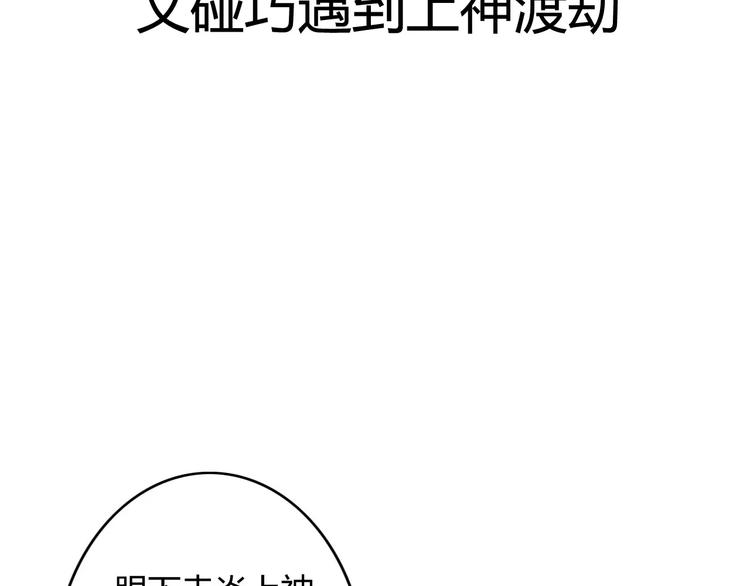 序章 天上掉下个小仙女5