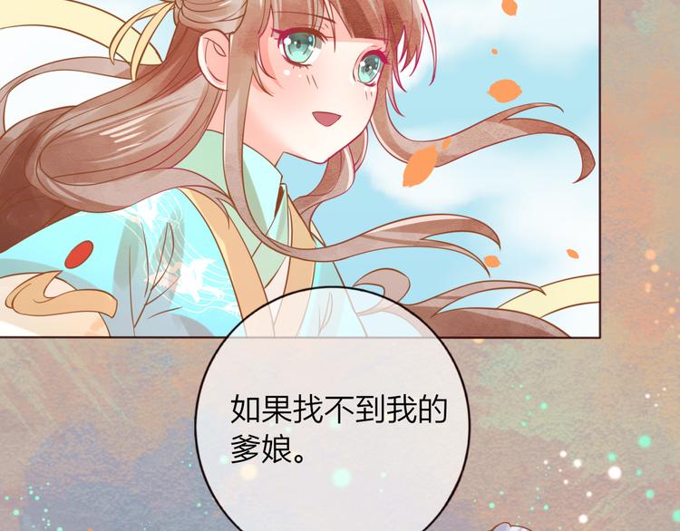 第29话 抛弃我？40