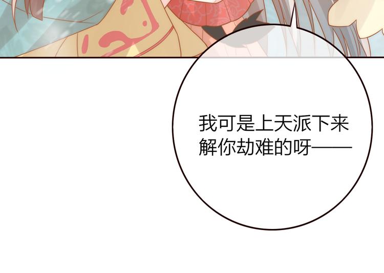 第23话 雪山共浴28