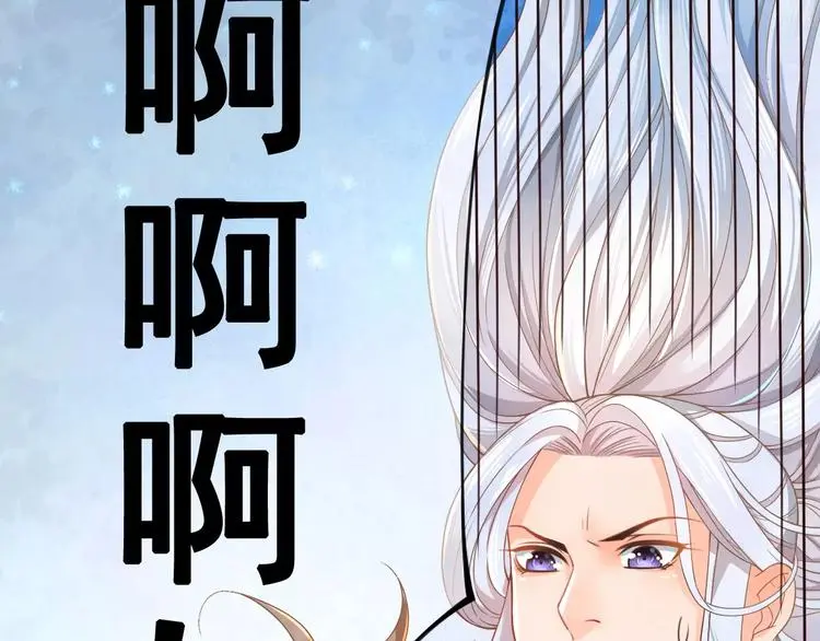 序章 天上掉下个小仙女22