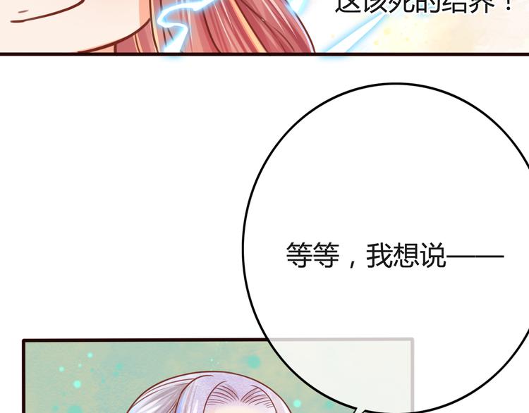第10话 擅闯府邸81