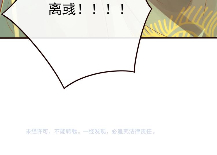 第17话  宫中异变82