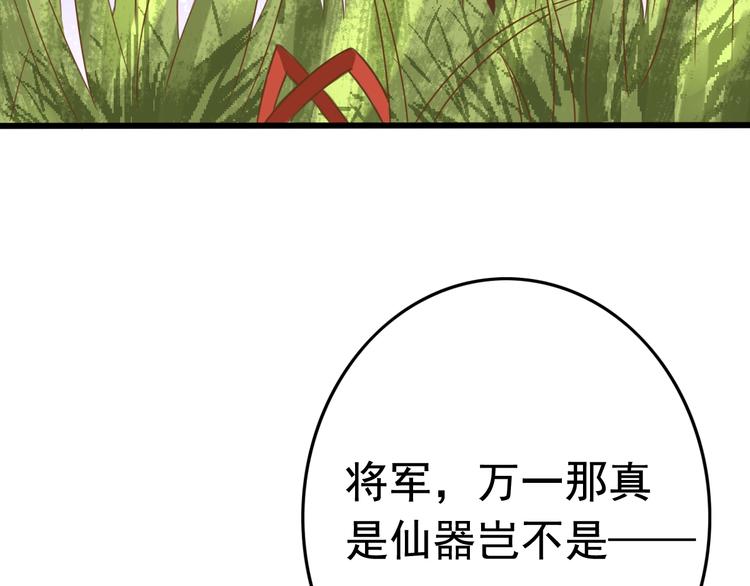 第5话 我定会护你一路平安19