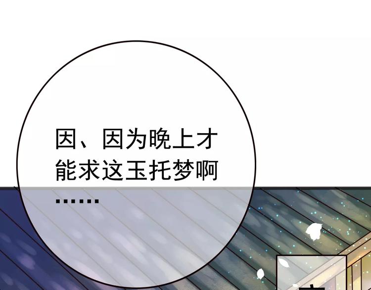 第3话 怎么越收越紧了！70