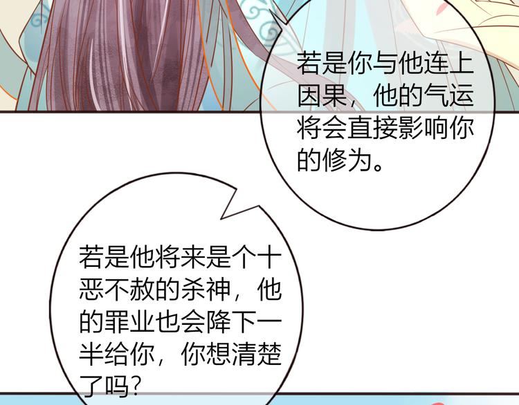 第29话 抛弃我？27