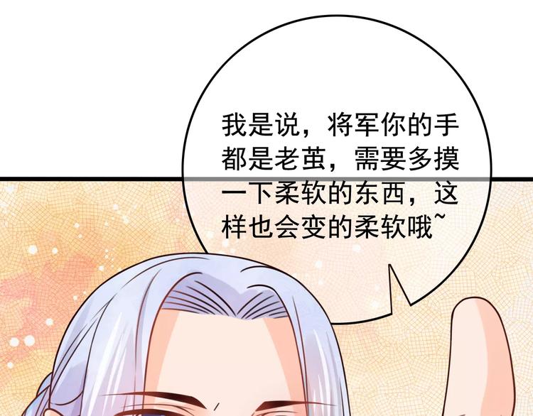 第2话 黏…黏在一起了！？93