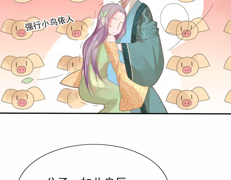 第1话 初次相遇105