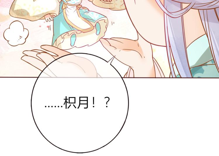 第29话 抛弃我？82