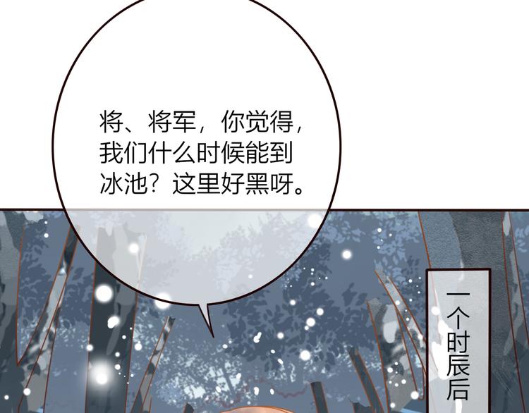 第23话 雪山共浴61