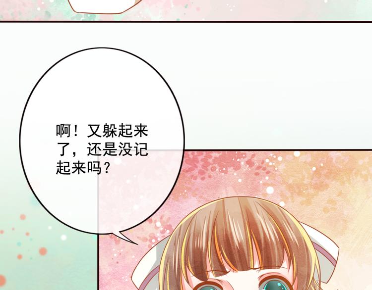 第21话 将军变身18