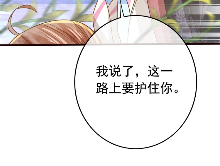 第5话 我定会护你一路平安114